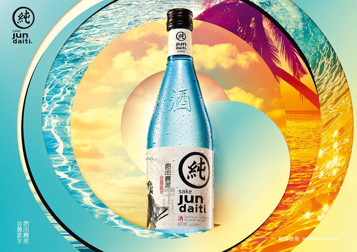 酒類包裝設(shè)計(jì)